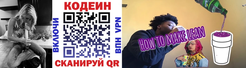 Кодеин Purple Drank  Верхняя Тура 