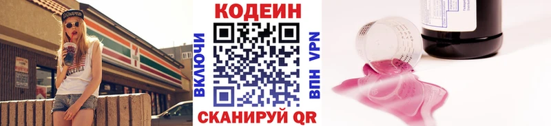 Codein Purple Drank Верхняя Тура