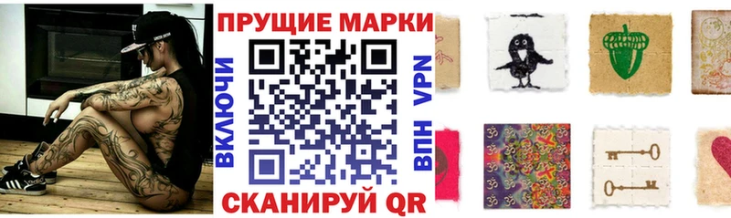 Марки 25I-NBOMe 1,8мг  Верхняя Тура 